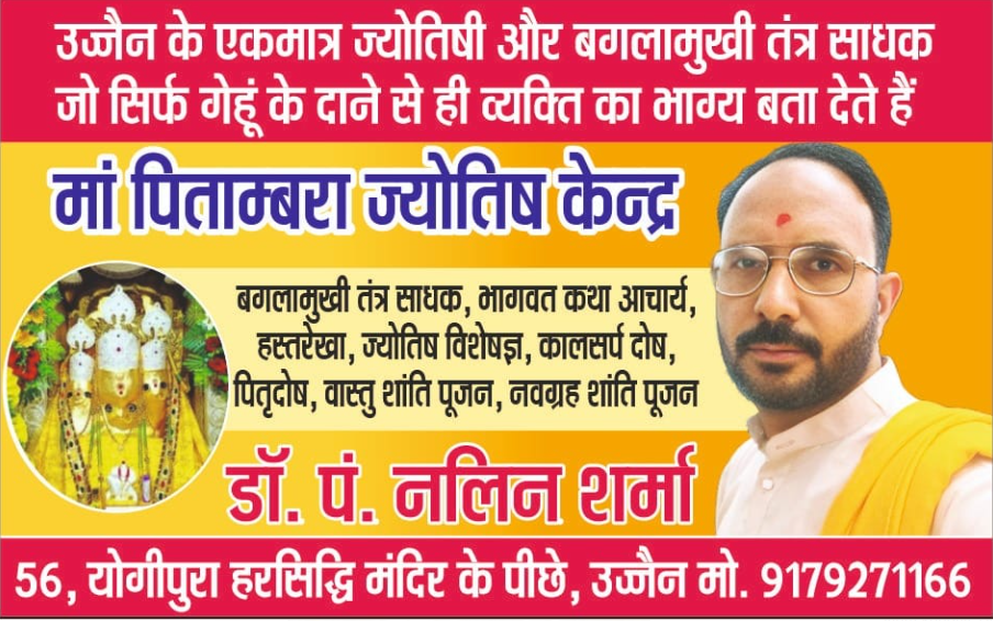 banner-image | Maa Pitambara Jyotish Kendra