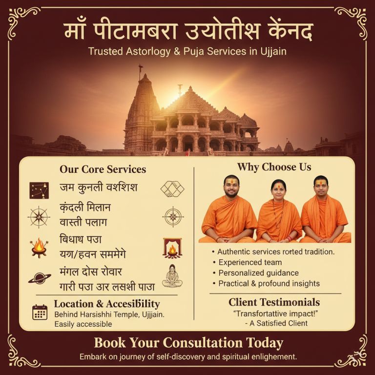 Trusted 2025 Astrology Consultations in Ujjain | Maa Pitambara Jyotish Kendra