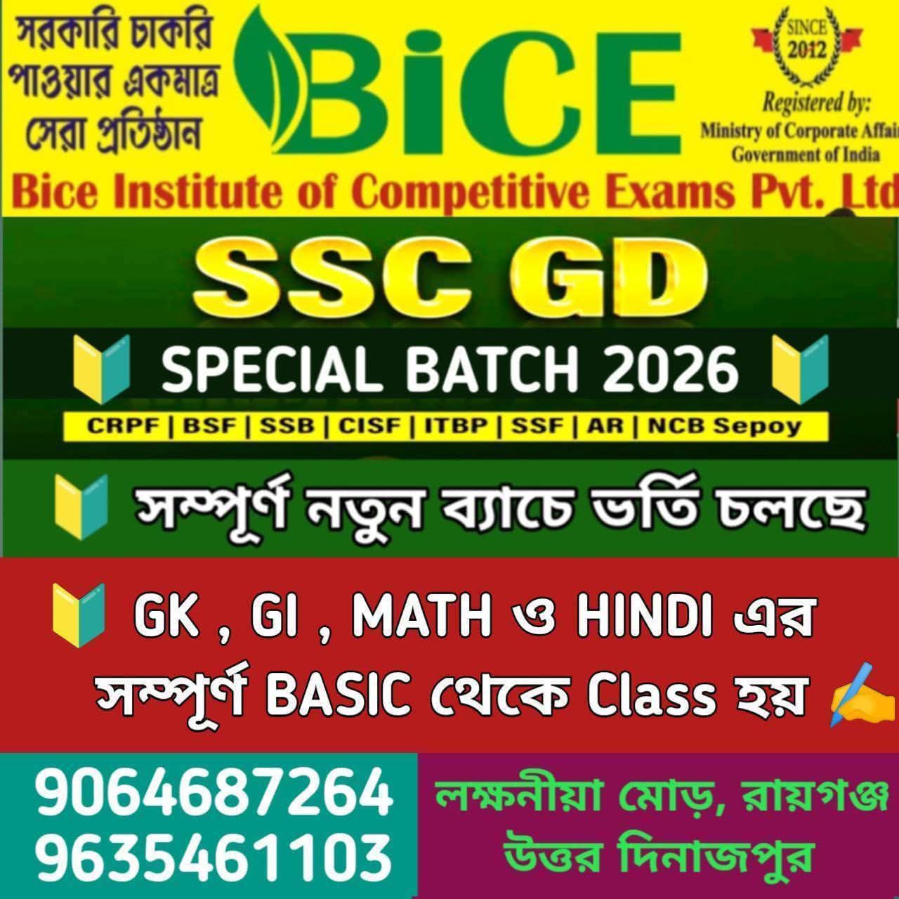 banner-image | Bice Institute Of Competitive Exams Pvt Ltd