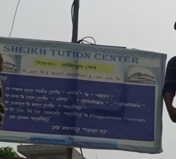 banner-image | Sheikh Tution Centre