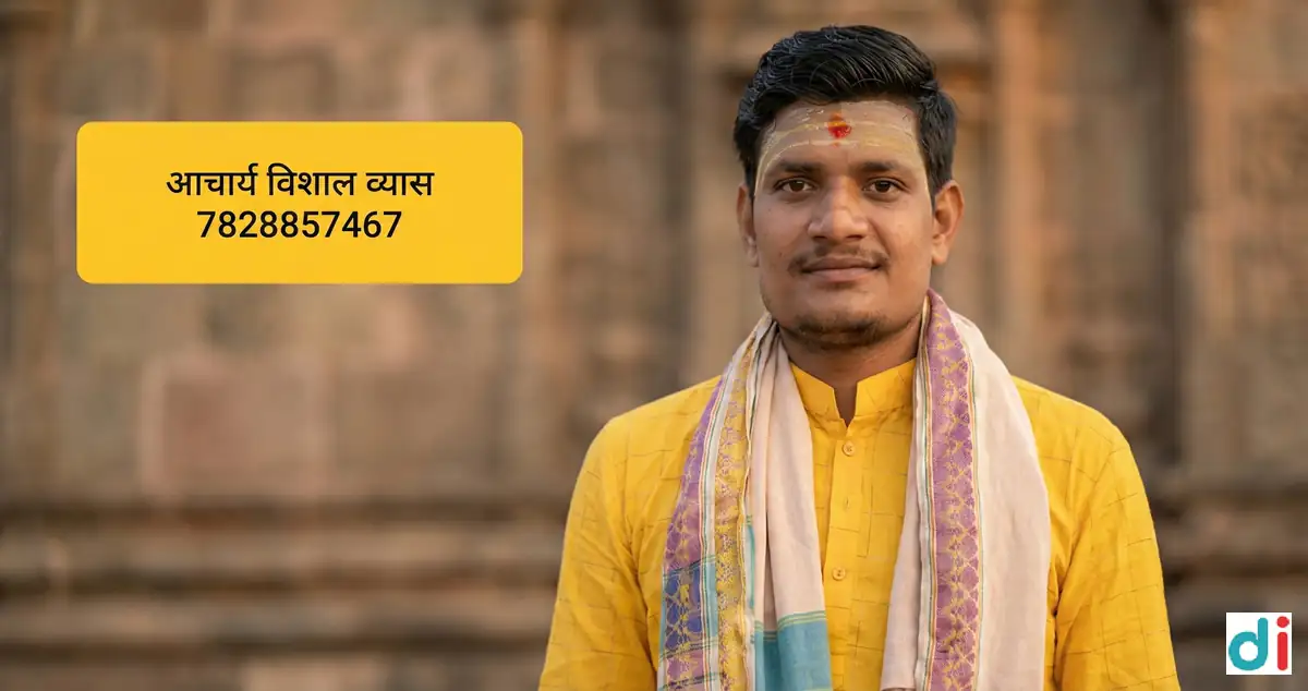acharya-vishal-vyas-maa-baglamukhi-sadhak |Aachary Vishal Vyas Maabagula Mukhi