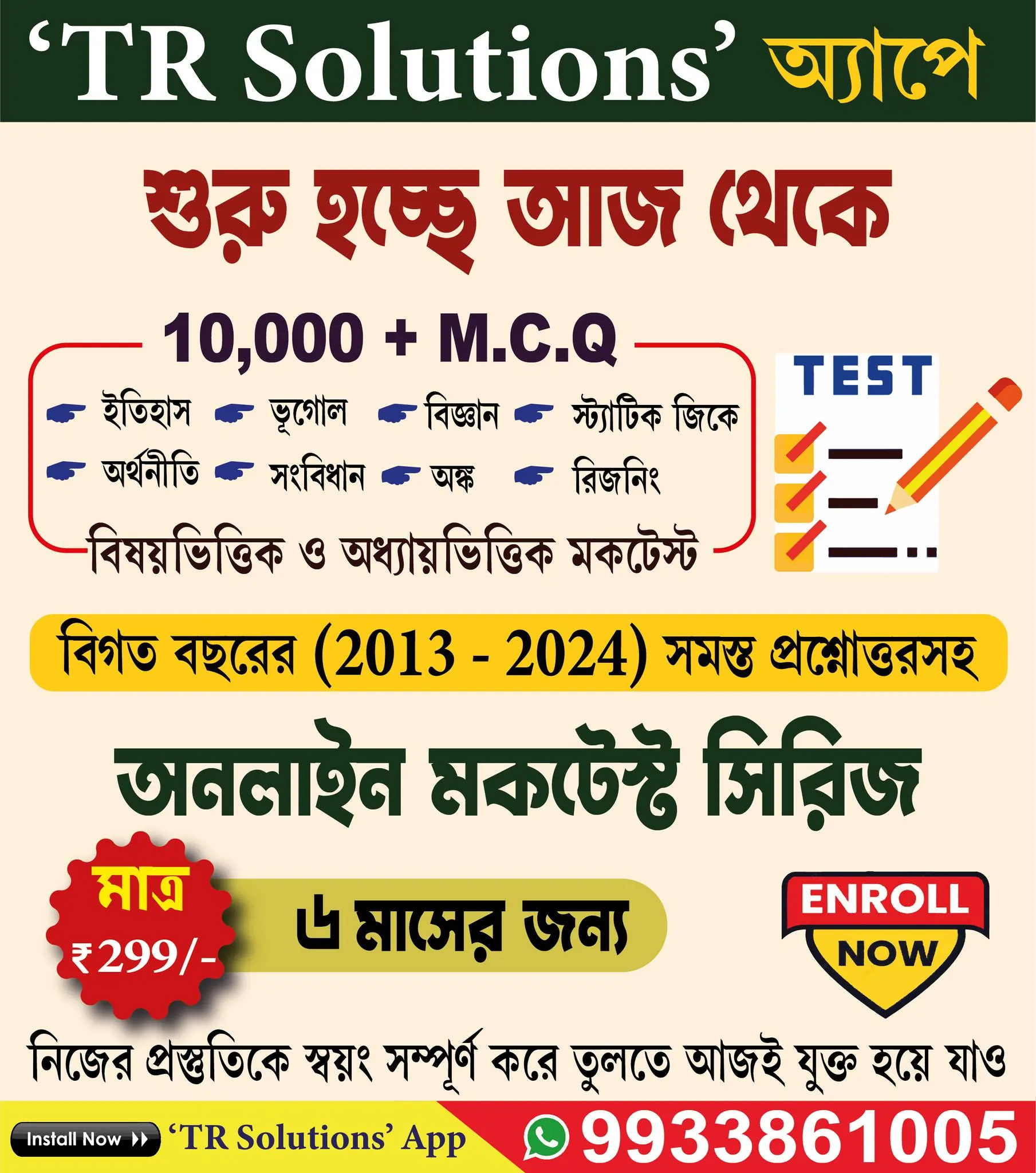 Top Tricks to Improve GK Knowledge for Competitive Exams | TR Solutions Academy