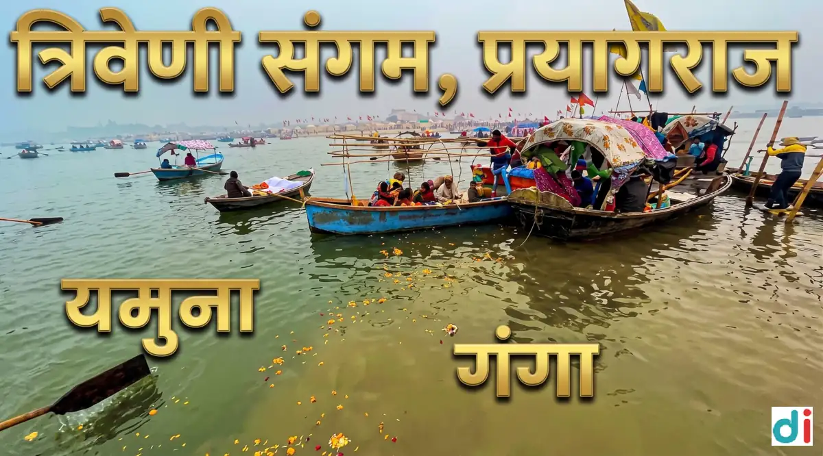 banner-image | Prayagraj Pandit Booking