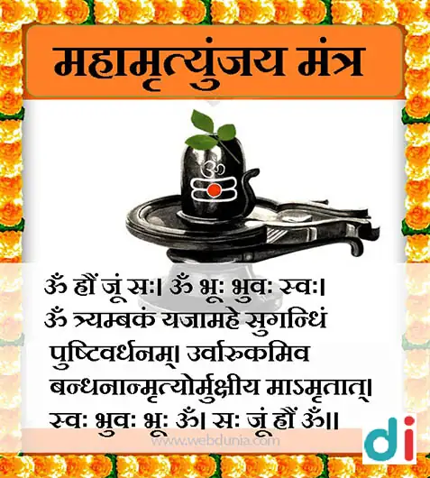 Mahamrityunjay Jap | Haridwar Pandit Booking