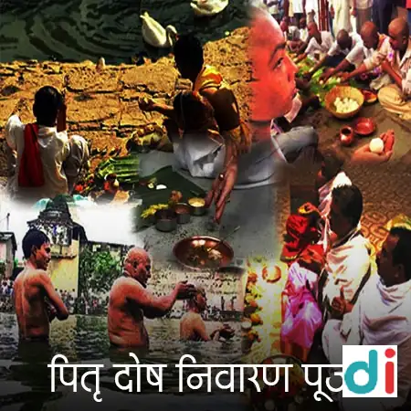 banner-image | Prayagraj Pandit Booking