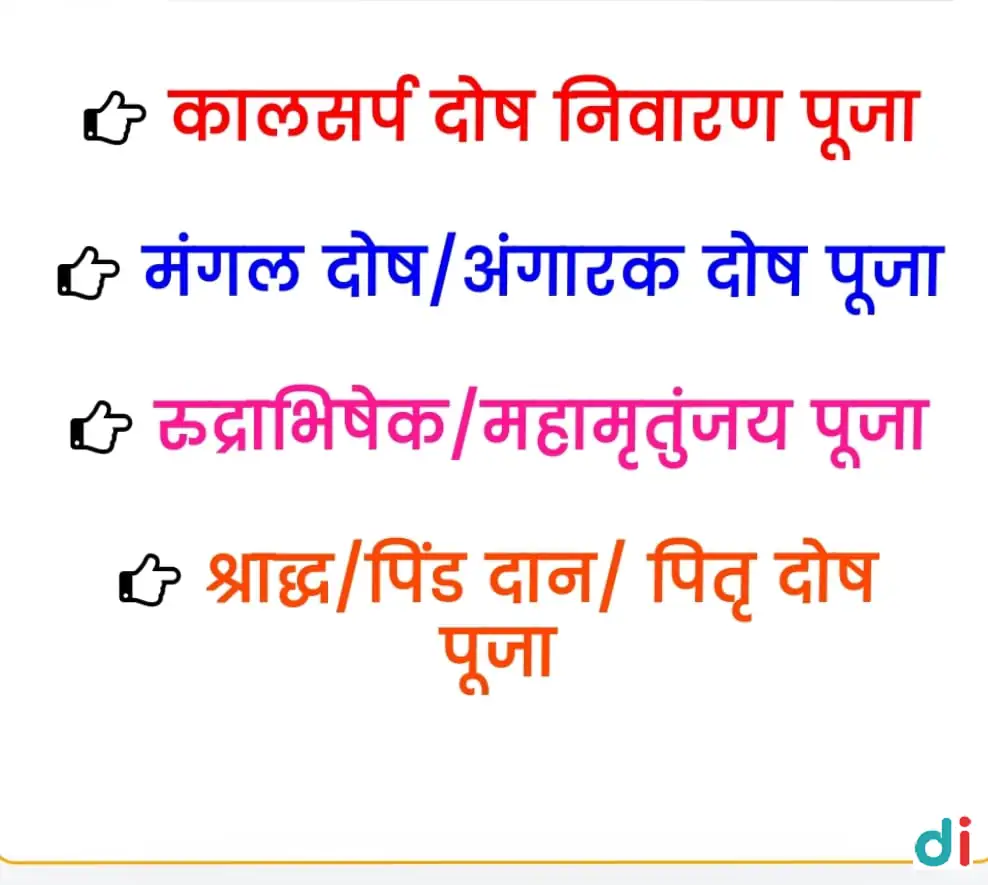 banner-image | Haridwar Pandit Booking