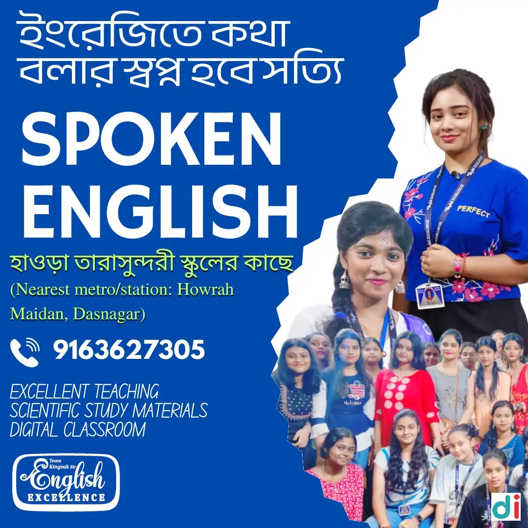 banner-image | Kingsuk Sir English