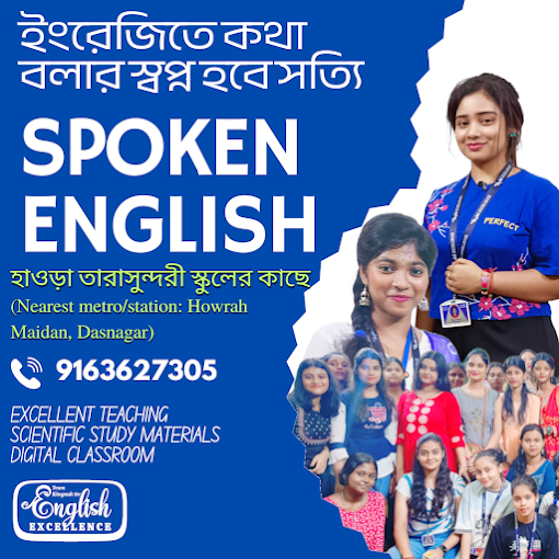 Top Confidence Building English Classes Howrah 2026 | Kingsuk Sir English