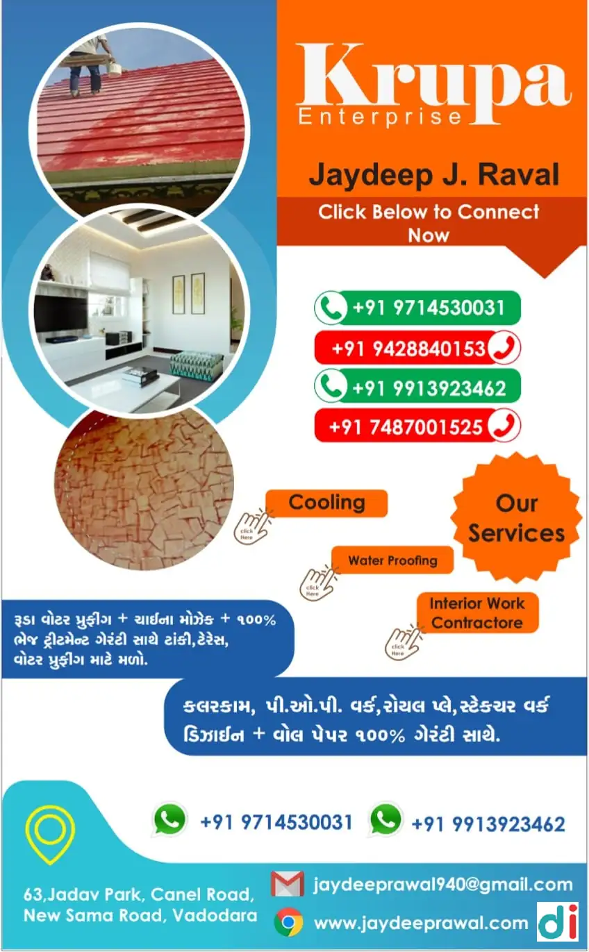 wall-seepage-solution-near-waghodiya-road-vadodara |Krupa Enterprise